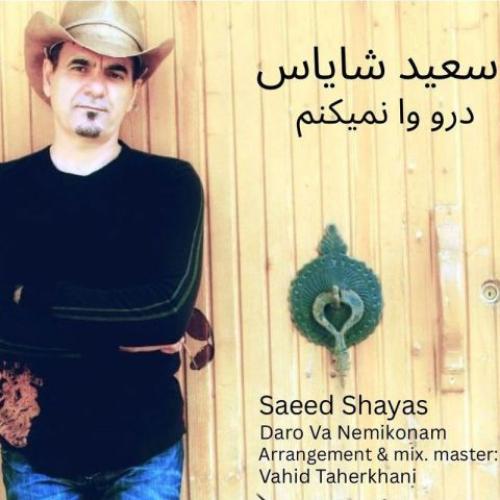 دانلود آهنگ سعید شایاس  درو وا نمیکنم