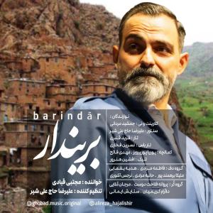 بریندار مجتبی قبادی