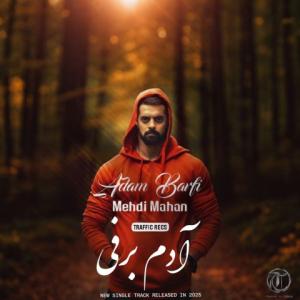 آدم برفی مهدی ماهان