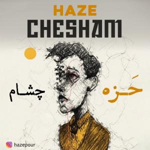 چشام حزه