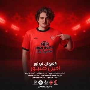 قهرمان تراختور امین صبور