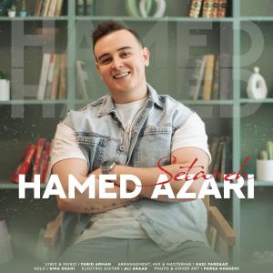 ستاره حامد آذری
