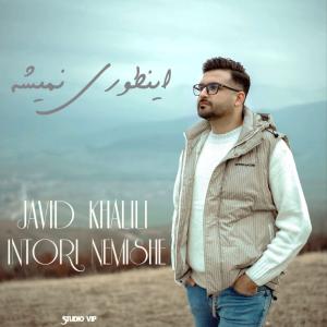 اینطوری نمیشه جاوید خلیلی