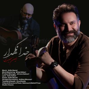 خدانگهدار امین حصیری