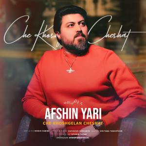 Afshin Yari Che Khoshgelan Cheshat