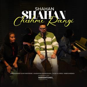 Shahan Cheshme Rangi