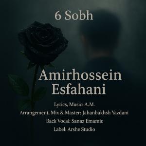  6 صبح امیرحسین اصفهانی