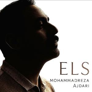 اِلس محمدرضا اژدری
