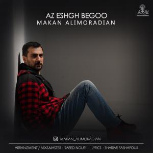 از عشق بگو ماکان علیمرادیان