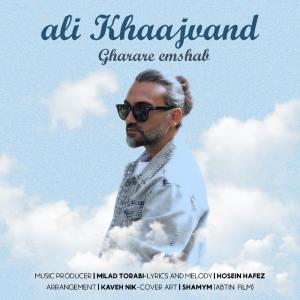 قراره امشب