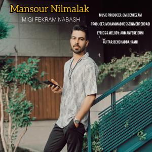میگی فکرم نباش     منصور نیل ملاک