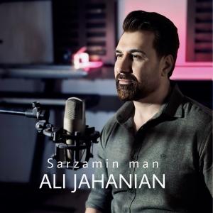 سرزمین من علی جهانیان