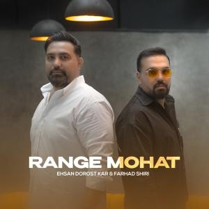 Ehsan Dorostkar , Farhad Shiri Range Moohat