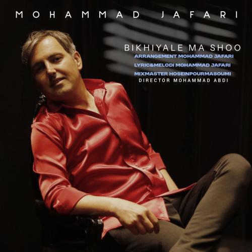 Mohammad Jafari Bikhiyale Ma Shoo