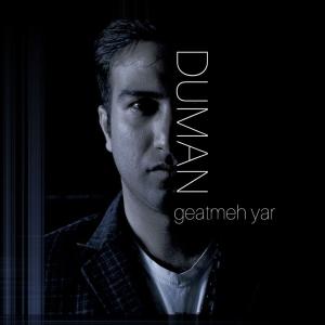 گئتمه یار دومان