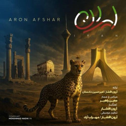 Aron Afshar Iran
