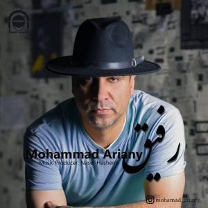 رفیق محمد آریانی