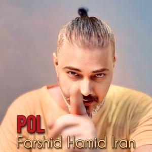 پل فرشید حمید ایران