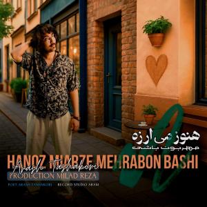 - هنوز می ارزه مهربون باشی آرش تشکری