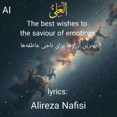 دانلود آهنگ علیرضا نفیسی Farshe Soleyman