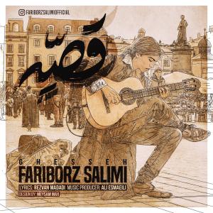 Fariborz Salimi Ghesseh