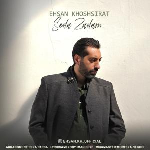 Ehsan Khoshsirat Seda Zadam