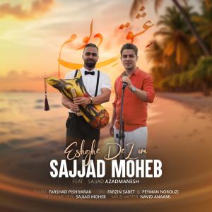 عشق دلوم سجاد محب