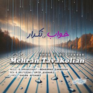 Mehran Tavakolian Khabe Bi Tekrar