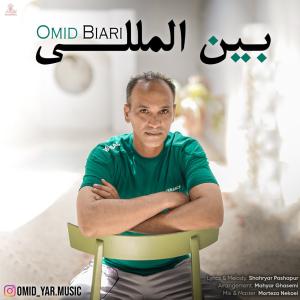 بین‌المللی امید بیاری