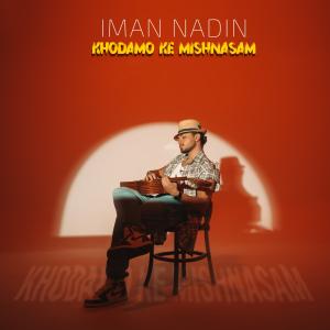 خودمو که میشناسم ایمان نادین