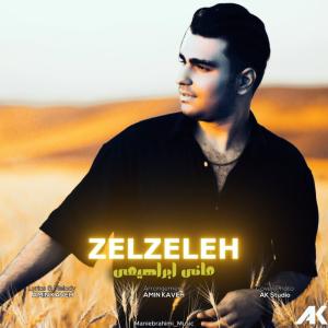 Mani Ebrahimi Zelzeleh