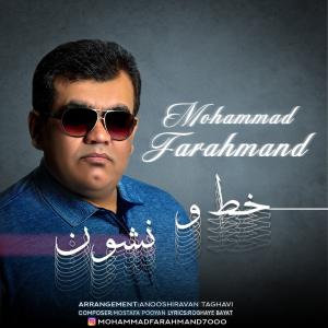 Mohammad Farahmand Khat o Neshoon