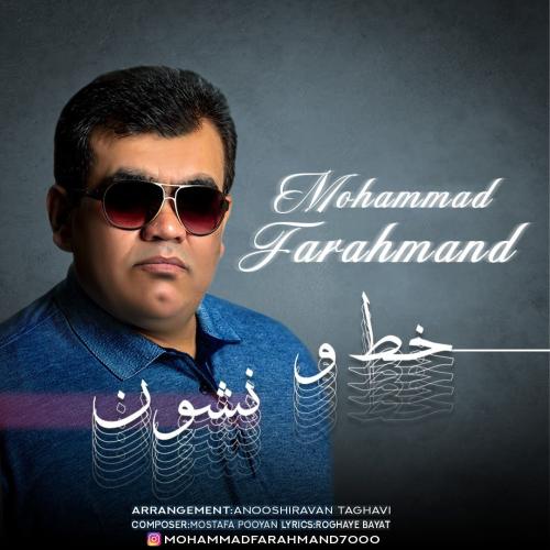 دانلود آهنگ محمد فرهمند  خط و نشون