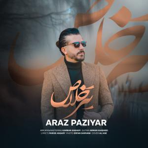 تیر خلاص آراز پازیار