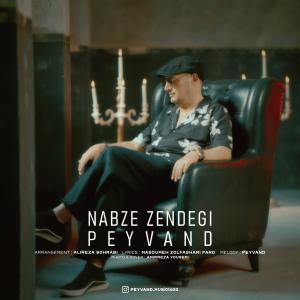Peyvand Nabze Zendegi