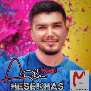 حس خاص آرکان حسینی 