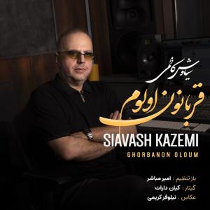 قربانون اولوم