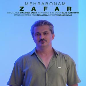 مهربونم ظفر