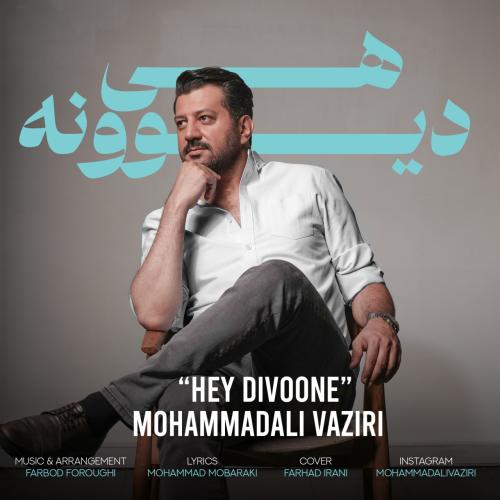 Mohammadali Vaziri Hey Divoone