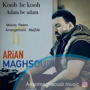 کوه به کوه آدم به آدم آرین مقصودی