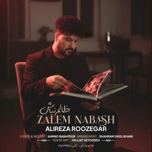 دانلود آهنگ علیرضا روزگار  ظالم نباش