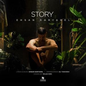 Ehsan Daryadel Story