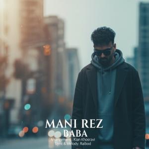 بابا مانی رِز 