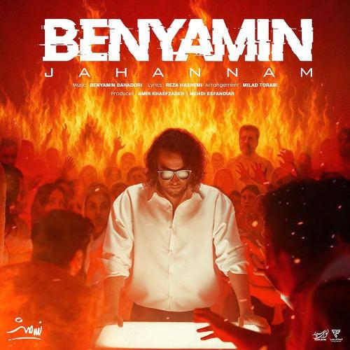 Benyamin Bahadori Jahannam