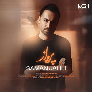 Saman Jalili Parvaz