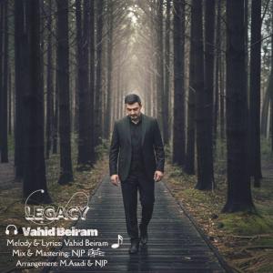 میراث وحید بیرام