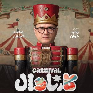 Hasan Baba Carnaval