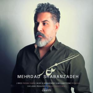  نگار مهرداد شعبان زاده