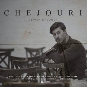 چه جوری کیوان داوودی