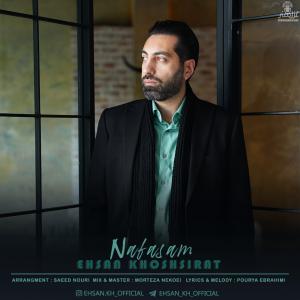 نفسم احسان خوش سیرت